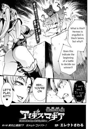 Raikou Shinki Igis Magia -PANDRA saga 3rd ignition- Ch. 8-11 Page #38