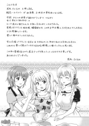 Yui Koi Page #198