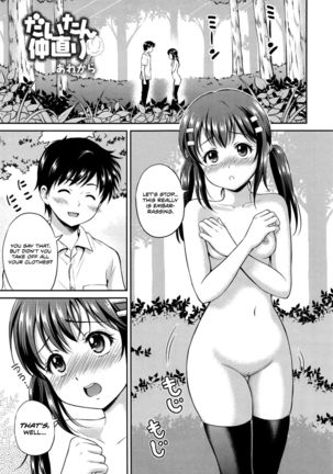Yui Koi Page #192