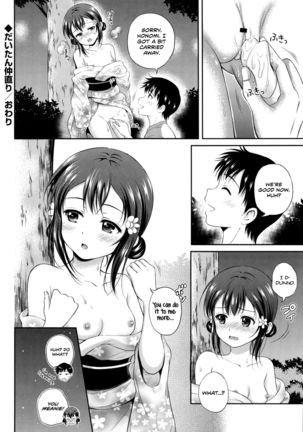 Yui Koi Page #107