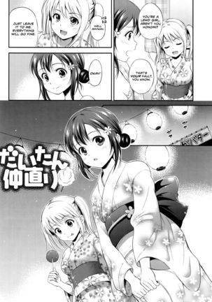 Yui Koi Page #89