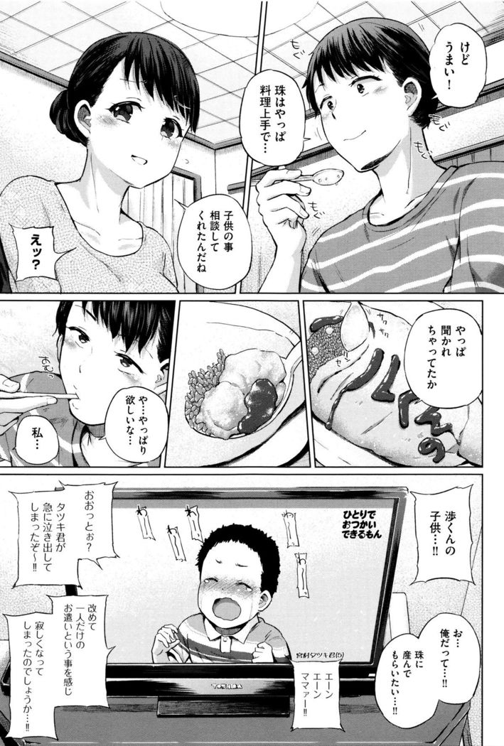 Jc-t ~Haramitaikei Jyoshi~