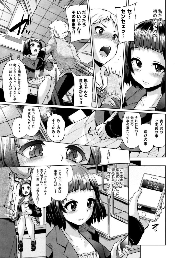 Jc-t ~Haramitaikei Jyoshi~