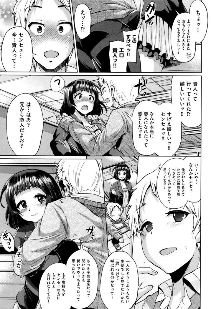 Jc-t ~Haramitaikei Jyoshi~