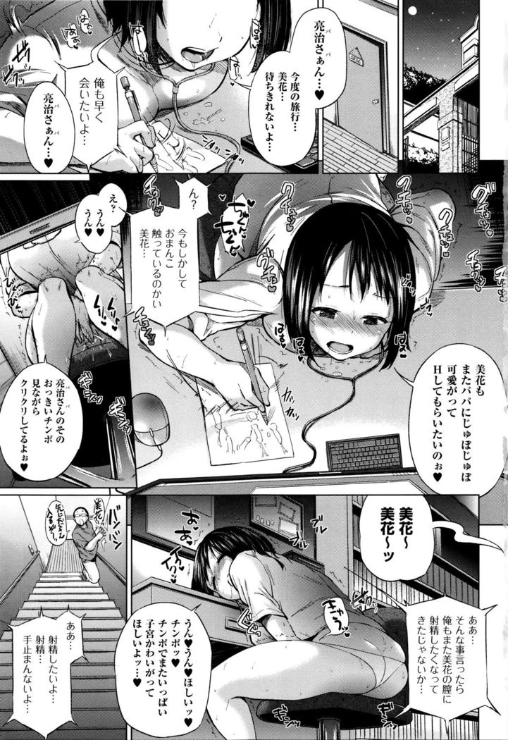 Jc-t ~Haramitaikei Jyoshi~