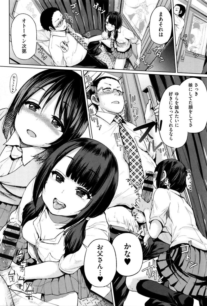 Jc-t ~Haramitaikei Jyoshi~