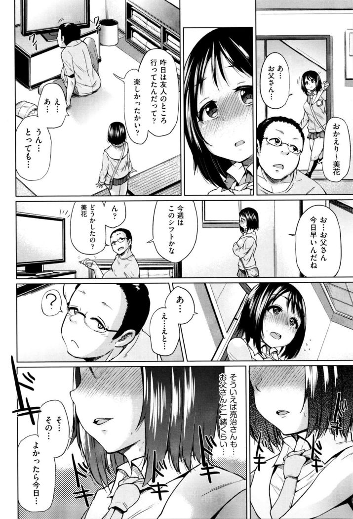 Jc-t ~Haramitaikei Jyoshi~