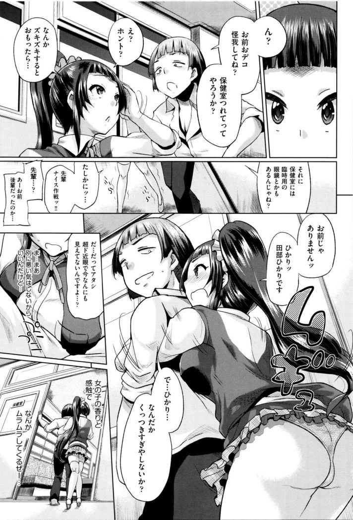 Jc-t ~Haramitaikei Jyoshi~