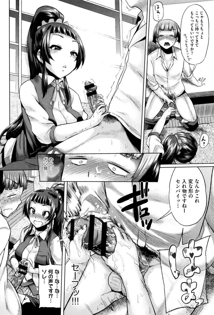 Jc-t ~Haramitaikei Jyoshi~