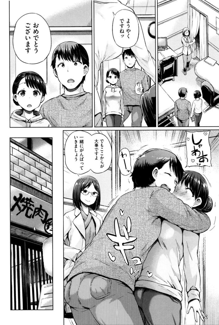 Jc-t ~Haramitaikei Jyoshi~