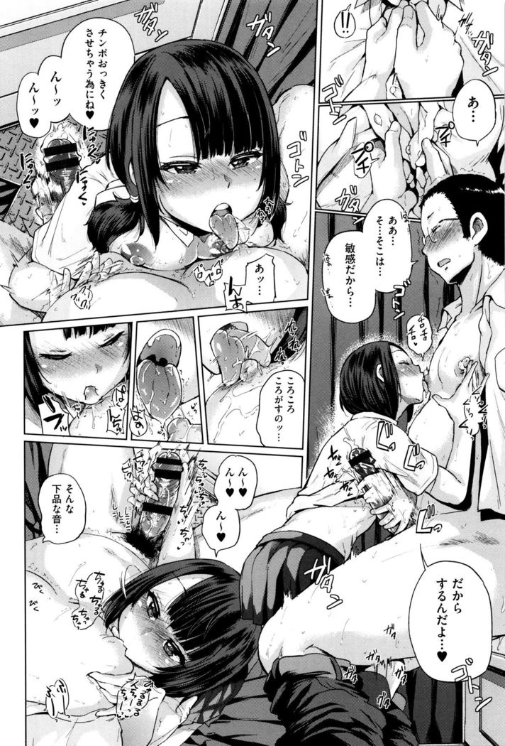 Jc-t ~Haramitaikei Jyoshi~