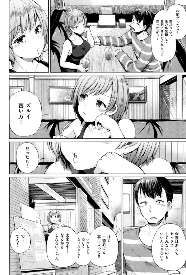 Jc-t ~Haramitaikei Jyoshi~