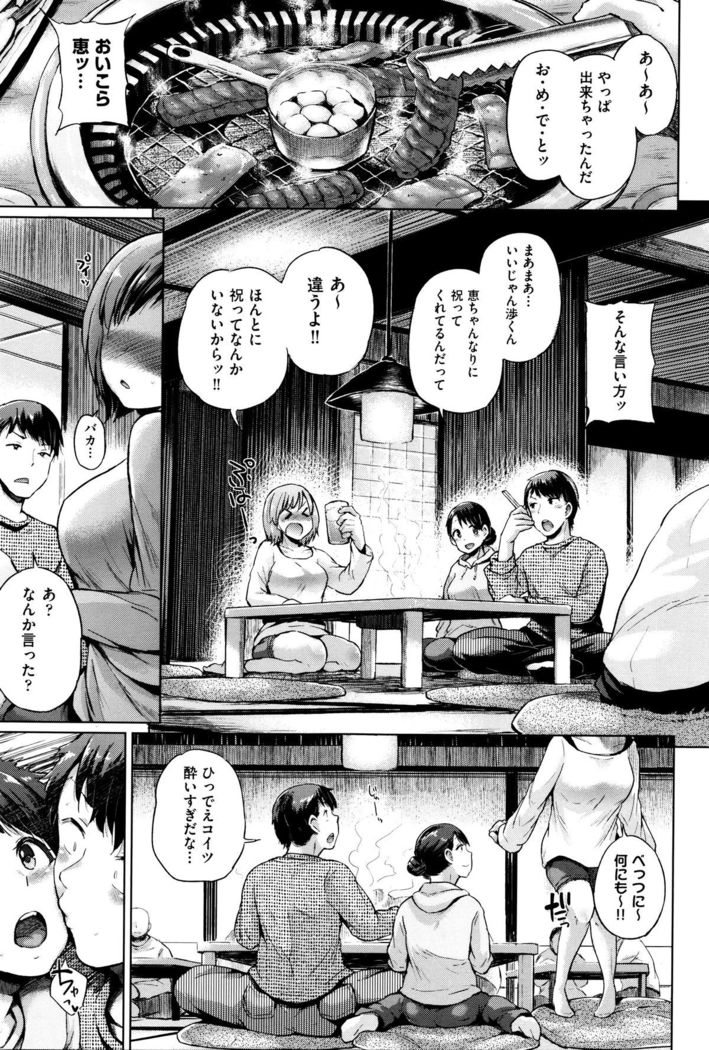 Jc-t ~Haramitaikei Jyoshi~
