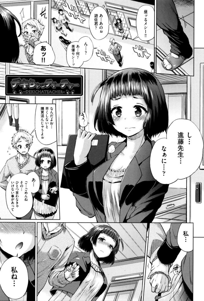 Jc-t ~Haramitaikei Jyoshi~