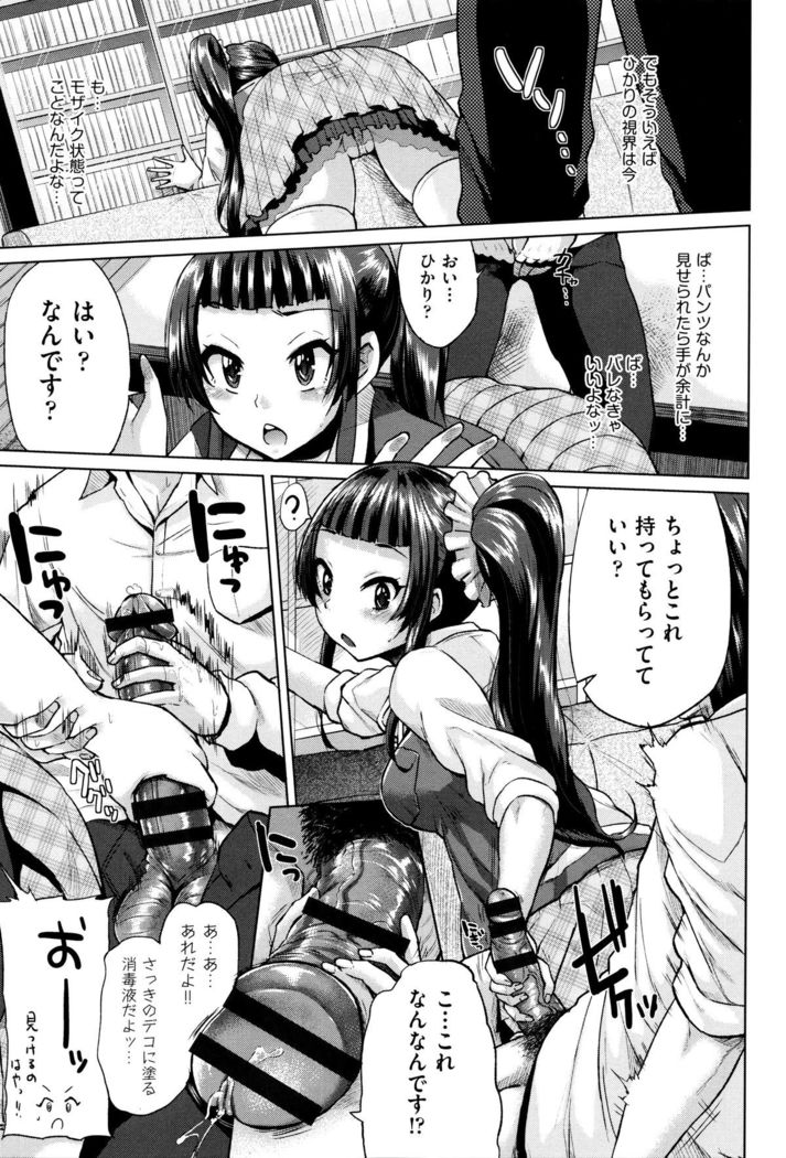 Jc-t ~Haramitaikei Jyoshi~