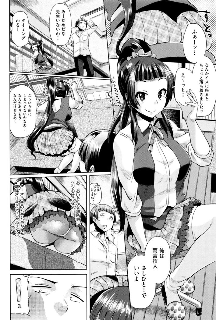Jc-t ~Haramitaikei Jyoshi~