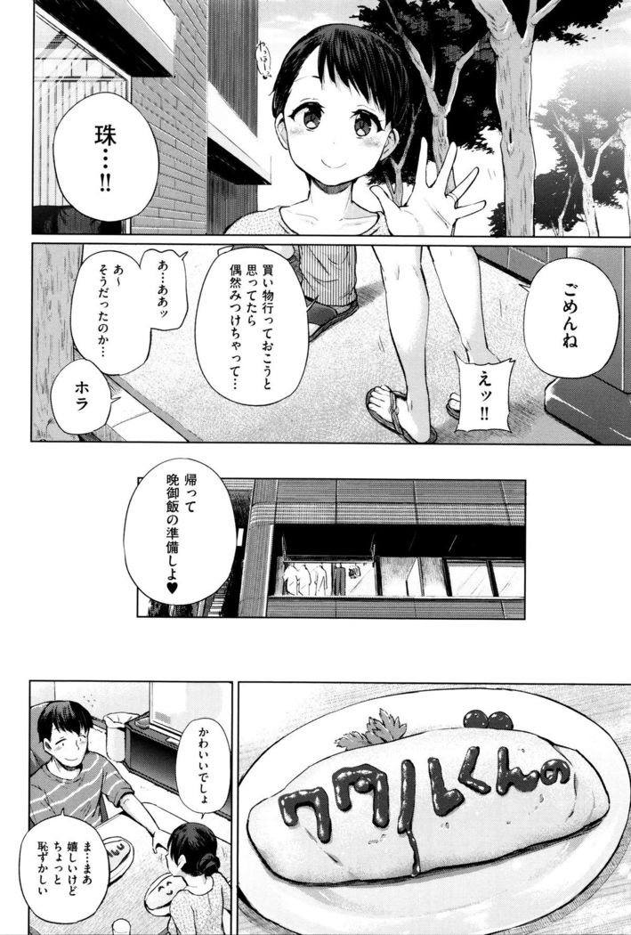 Jc-t ~Haramitaikei Jyoshi~