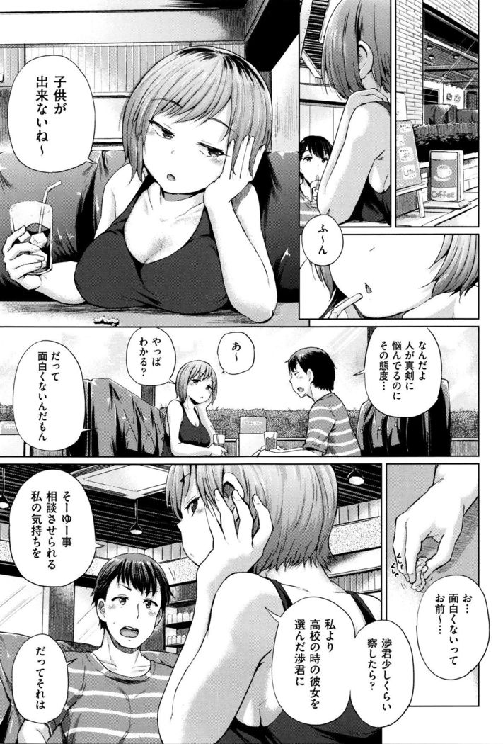 Jc-t ~Haramitaikei Jyoshi~
