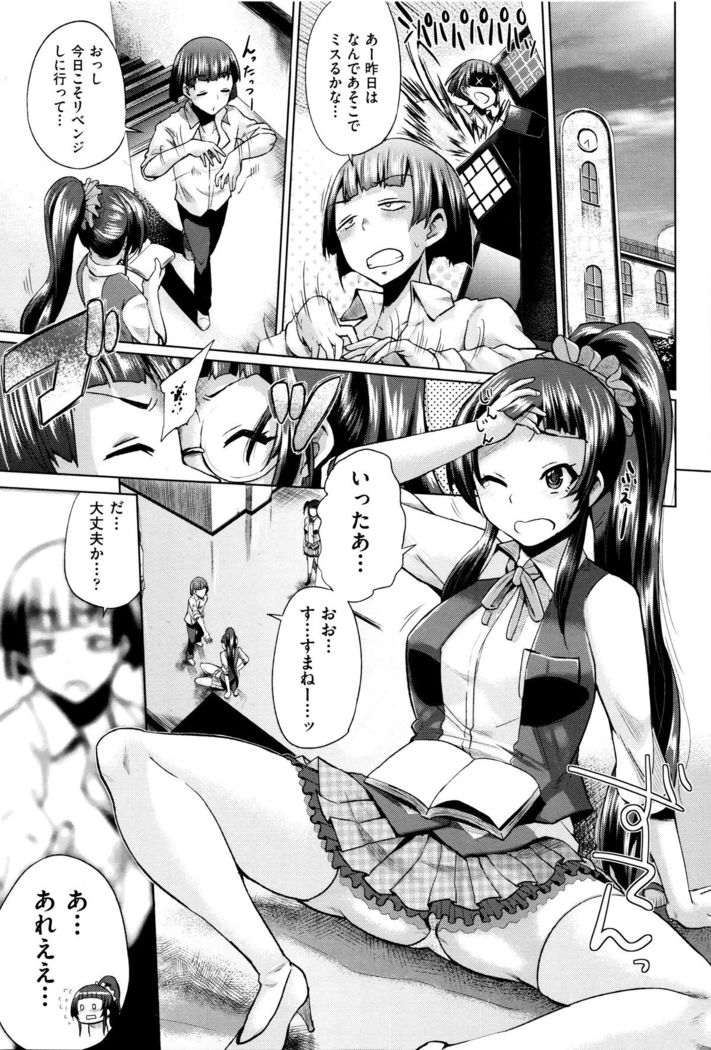 Jc-t ~Haramitaikei Jyoshi~