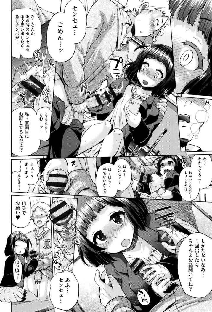 Jc-t ~Haramitaikei Jyoshi~