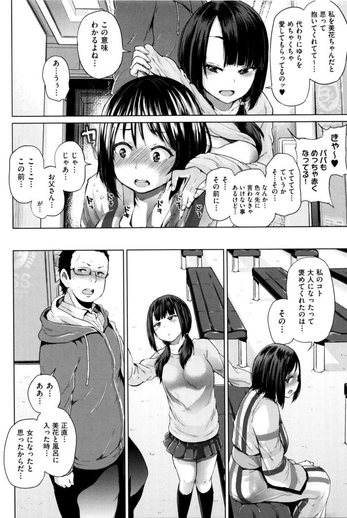 Jc-t ~Haramitaikei Jyoshi~