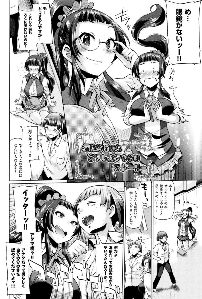 Jc-t ~Haramitaikei Jyoshi~