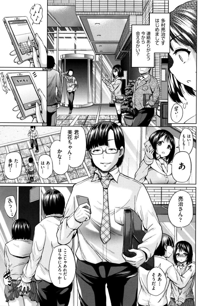 Jc-t ~Haramitaikei Jyoshi~