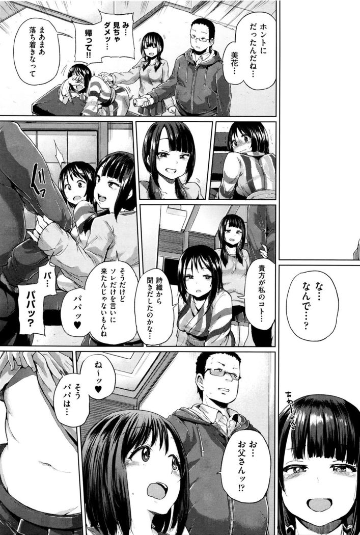 Jc-t ~Haramitaikei Jyoshi~