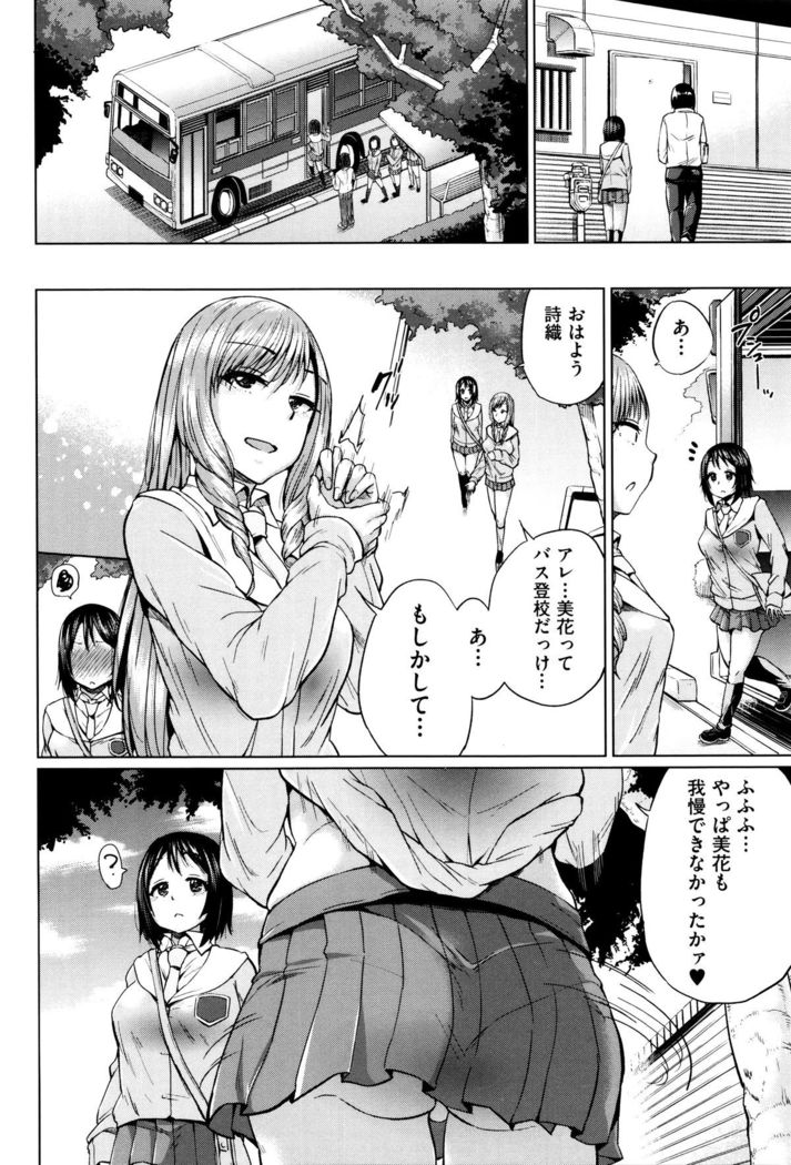 Jc-t ~Haramitaikei Jyoshi~