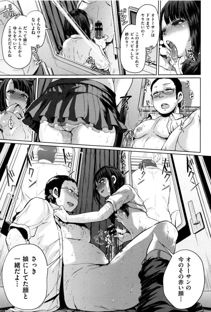 Jc-t ~Haramitaikei Jyoshi~