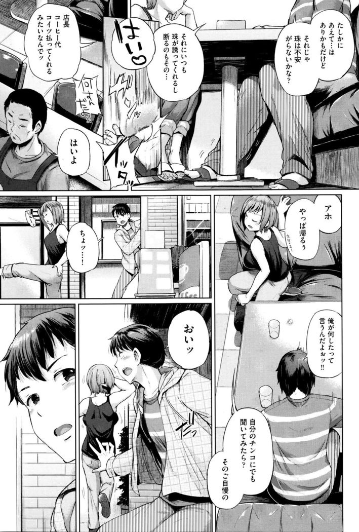 Jc-t ~Haramitaikei Jyoshi~