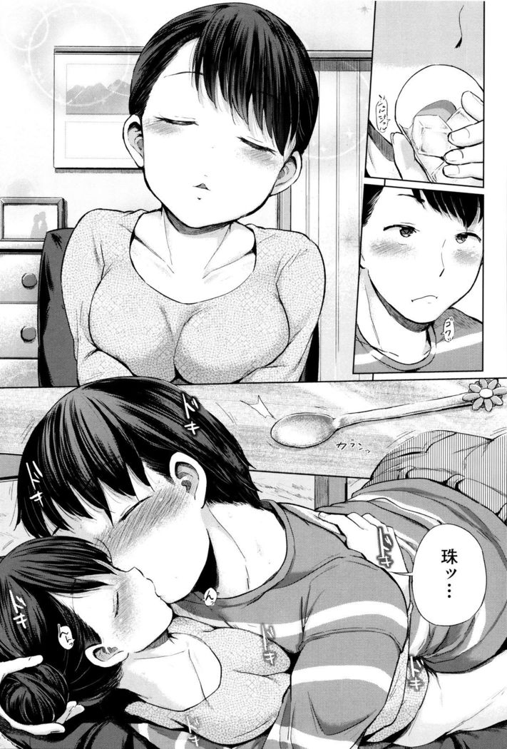 Jc-t ~Haramitaikei Jyoshi~