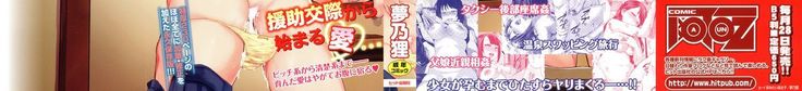 Jc-t ~Haramitaikei Jyoshi~