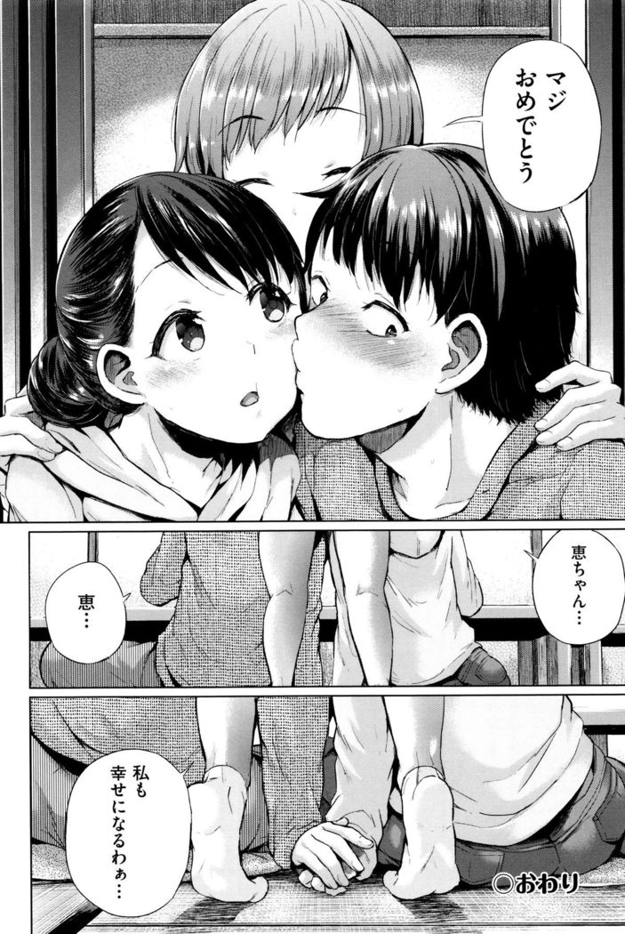Jc-t ~Haramitaikei Jyoshi~