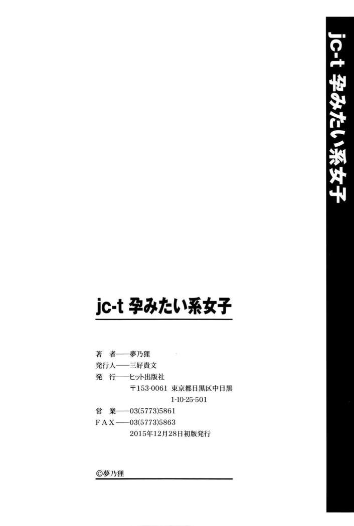 Jc-t ~Haramitaikei Jyoshi~