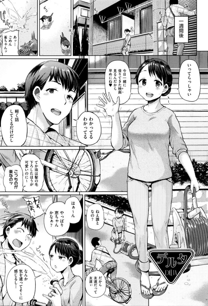 Jc-t ~Haramitaikei Jyoshi~
