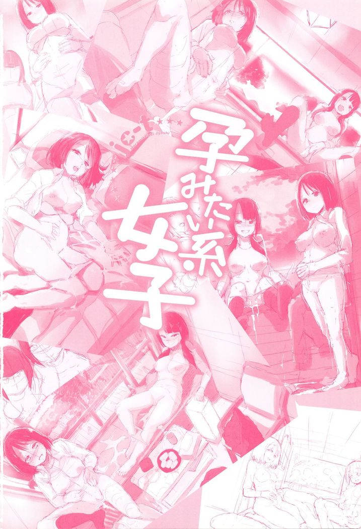 Jc-t ~Haramitaikei Jyoshi~