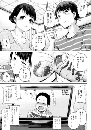 Jc-t ~Haramitaikei Jyoshi~ Page #210