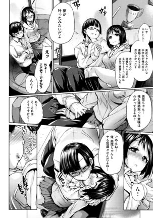 Jc-t ~Haramitaikei Jyoshi~ Page #13