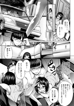 Jc-t ~Haramitaikei Jyoshi~ Page #44