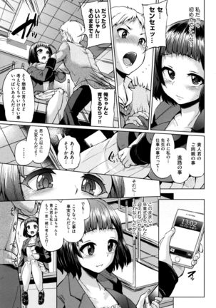 Jc-t ~Haramitaikei Jyoshi~ Page #158