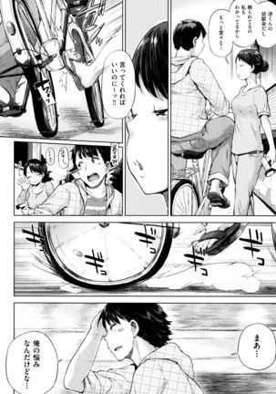 Jc-t ~Haramitaikei Jyoshi~ Page #205