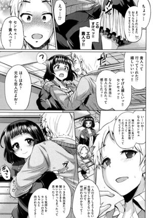 Jc-t ~Haramitaikei Jyoshi~ Page #164