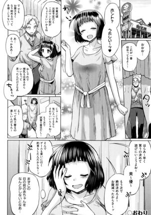 Jc-t ~Haramitaikei Jyoshi~ Page #177