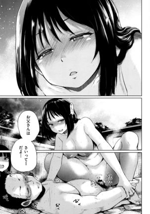 Jc-t ~Haramitaikei Jyoshi~ Page #120