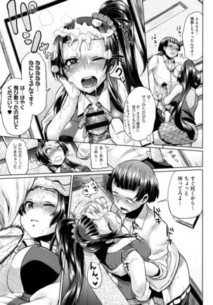 Jc-t ~Haramitaikei Jyoshi~ Page #186
