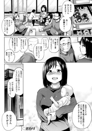 Jc-t ~Haramitaikei Jyoshi~ Page #155