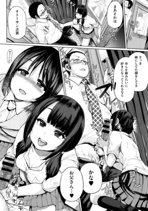 Jc-t ~Haramitaikei Jyoshi~ Page #57