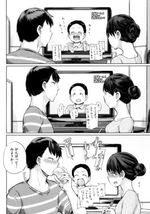 Jc-t ~Haramitaikei Jyoshi~ Page #211