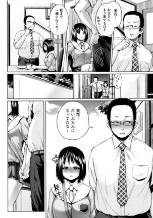 Jc-t ~Haramitaikei Jyoshi~ Page #53